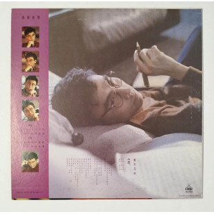 姚志漢 離別深宵 1990 Hong Kong Promo 12" Single EP Vinyl LP 45轉單曲 電台白版碟香港版黑膠唱片 *READY TO SHIP from Hong Kong***